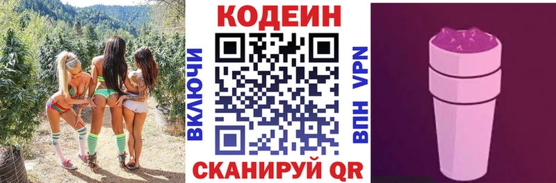 Codein Purple Drank  Ижевск 