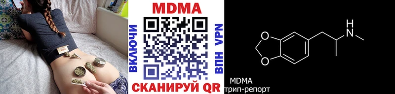 MDMA crystal  дарк нет официальный сайт  Ижевск  где купить наркотик 
